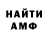 Альфа ПВП Crystall TORide