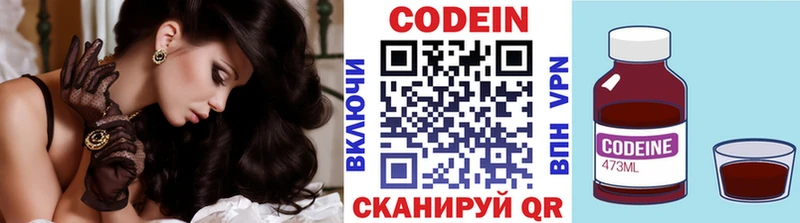купить закладку  Бокситогорск  Кодеиновый сироп Lean Purple Drank 