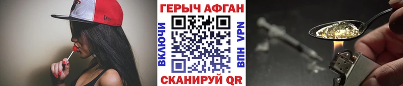 закладки  Бокситогорск  Героин афганец 