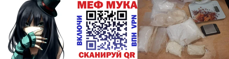 Мефедрон мяу мяу  где продают   Бокситогорск 